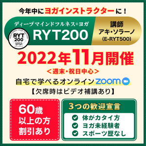 RYT200_202211_banner